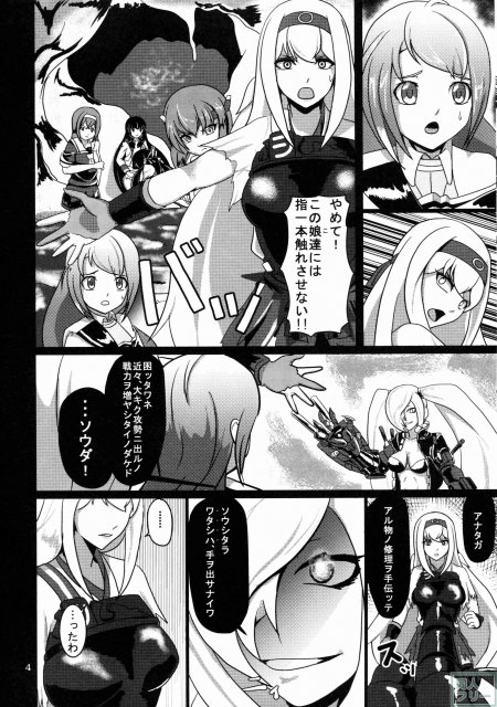 舞い堕ちる翼 <> 005