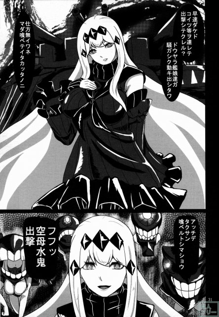 舞い堕ちる翼 <> 032
