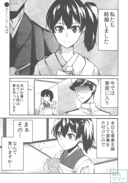 加賀嫁 <> 003