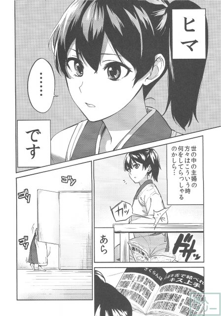 加賀嫁 <> 004