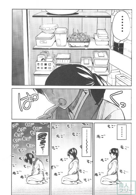 加賀嫁 <> 005