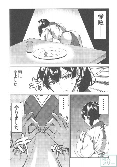 加賀嫁 <> 006