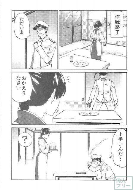 加賀嫁 <> 007