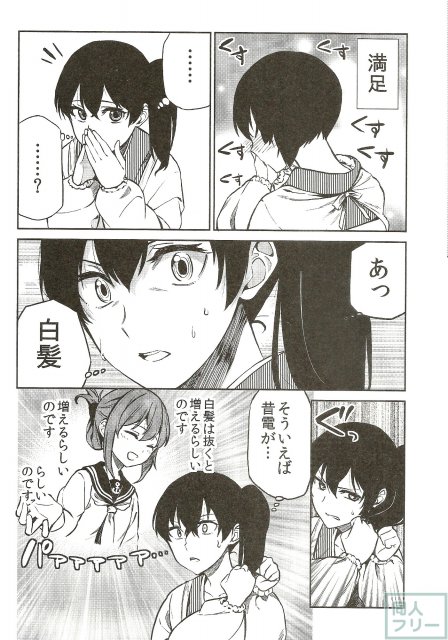 加賀嫁 <> 010