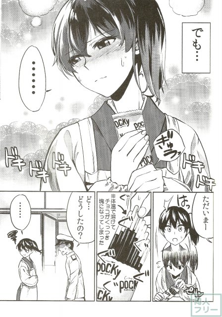 加賀嫁 <> 013