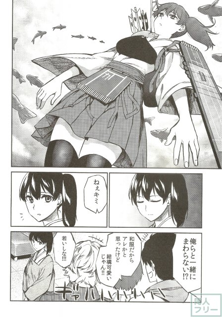 加賀嫁 <> 016