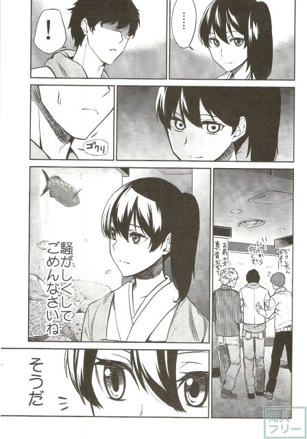 加賀嫁 <> 017