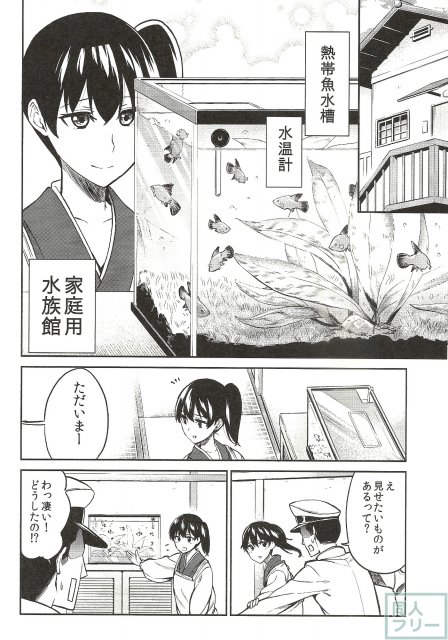 加賀嫁 <> 018