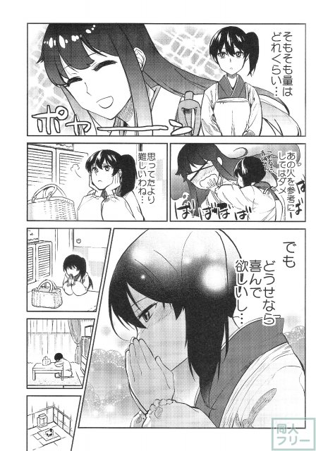 加賀嫁 <> 021
