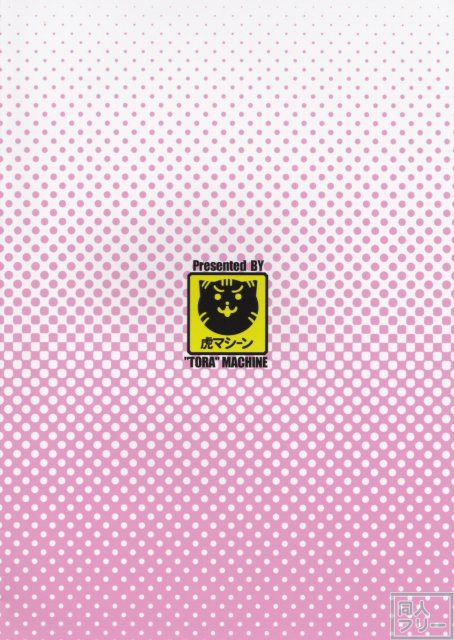 とらぶる★ティーチャーズ vol.2 <> 033