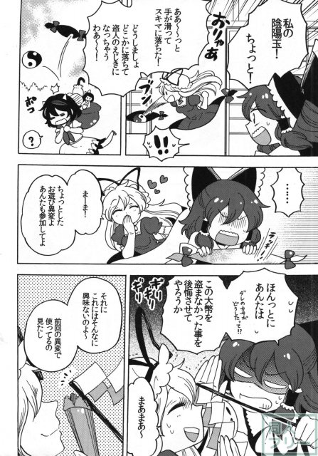 さかさまアマノジャク <> 005