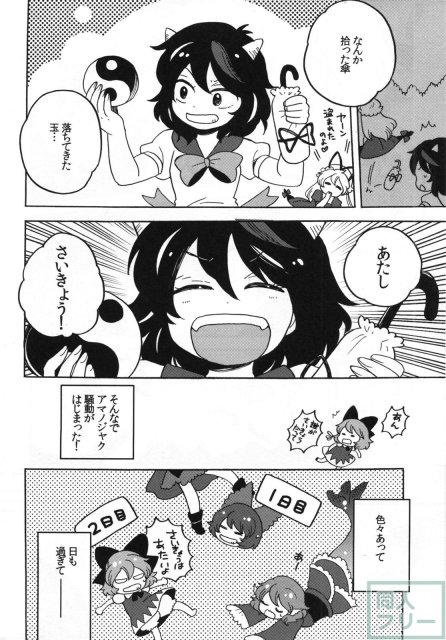 さかさまアマノジャク <> 007