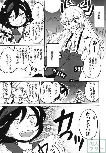 さかさまアマノジャク <> 008