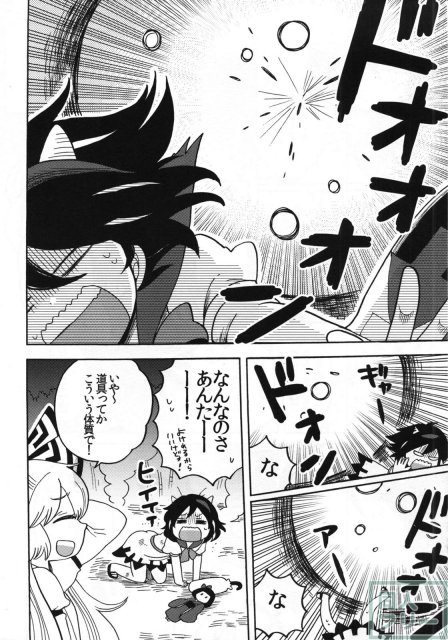 さかさまアマノジャク <> 009