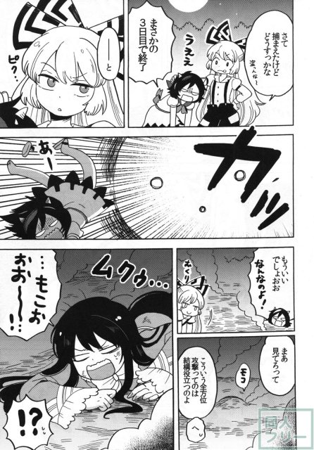 さかさまアマノジャク <> 010