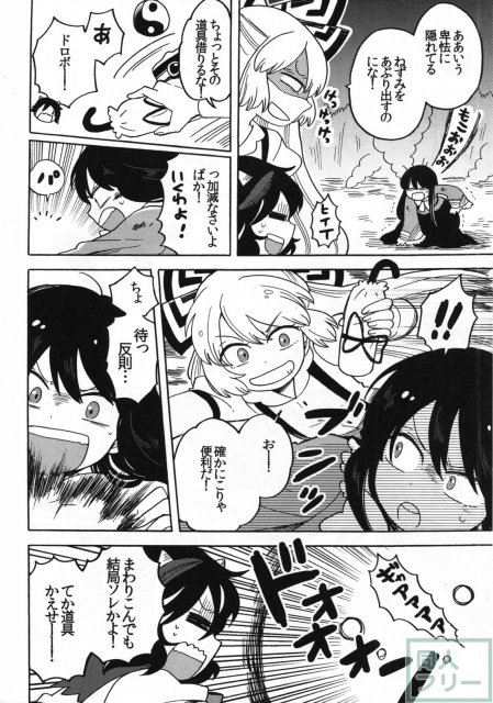 さかさまアマノジャク <> 011