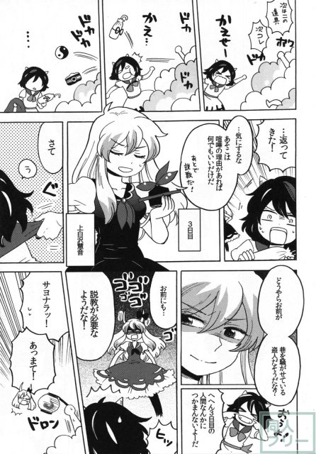 さかさまアマノジャク <> 012