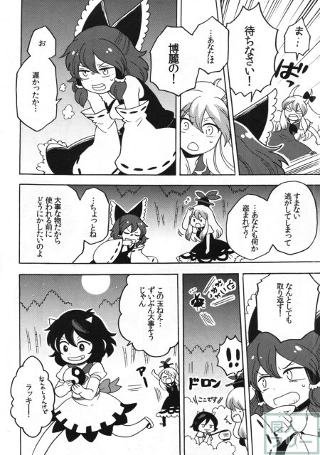 さかさまアマノジャク <> 013