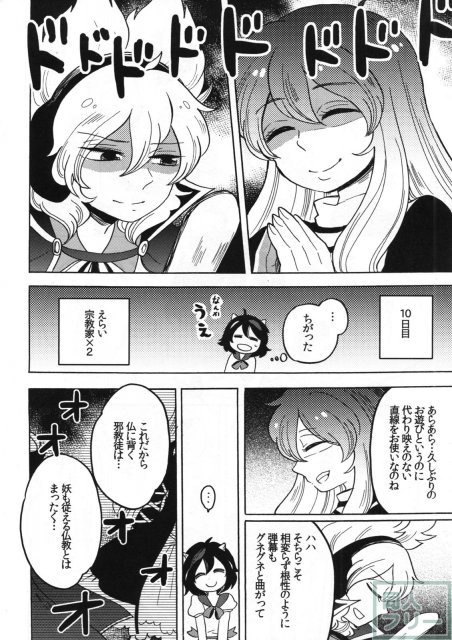 さかさまアマノジャク <> 015