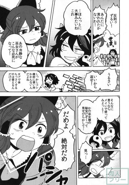 さかさまアマノジャク <> 018