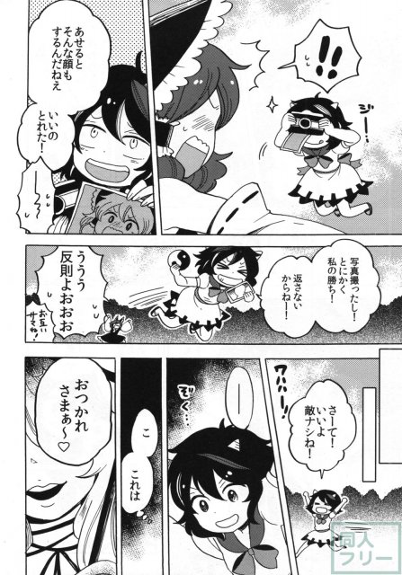 さかさまアマノジャク <> 019