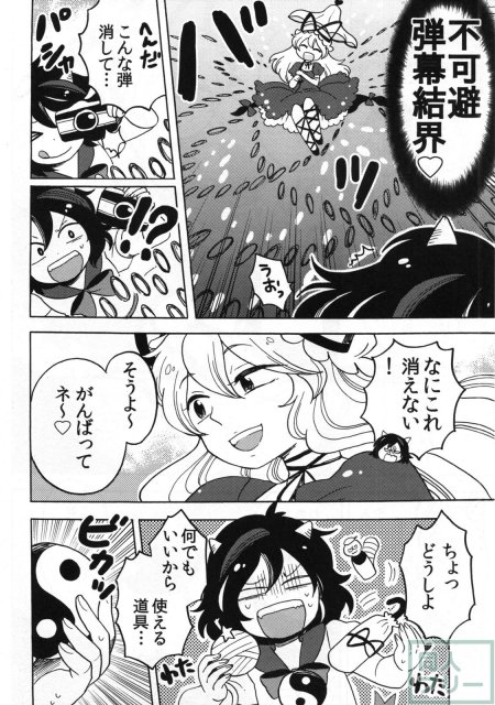 さかさまアマノジャク <> 021