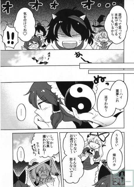 さかさまアマノジャク <> 024