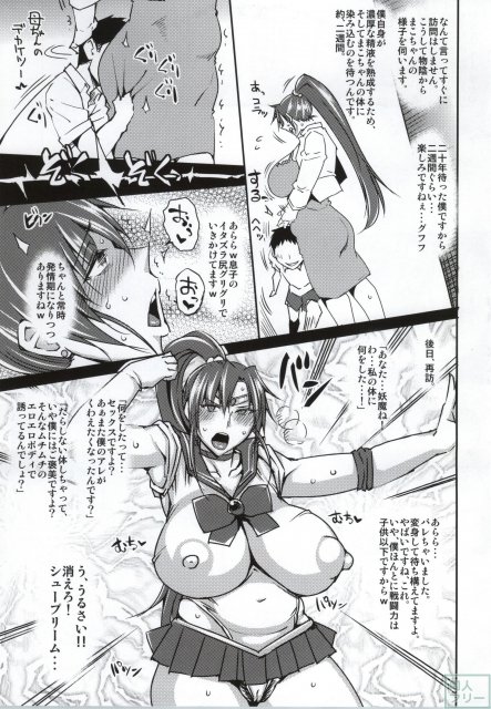 20年後の、セーラー戦士を下級妖魔の俺が寝とる。 <> 012