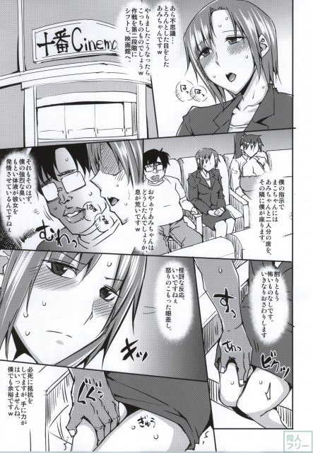 20年後の、セーラー戦士を下級妖魔の俺が寝とる。 <> 016