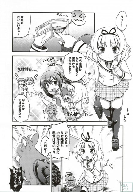 堕ちうさ <> 002
