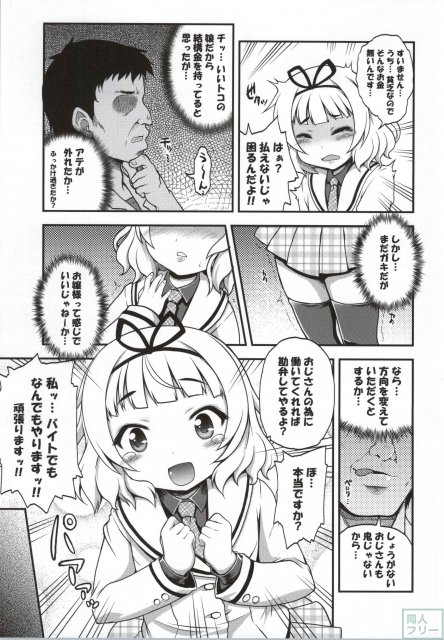堕ちうさ <> 004