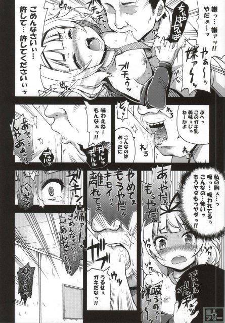 堕ちうさ <> 007