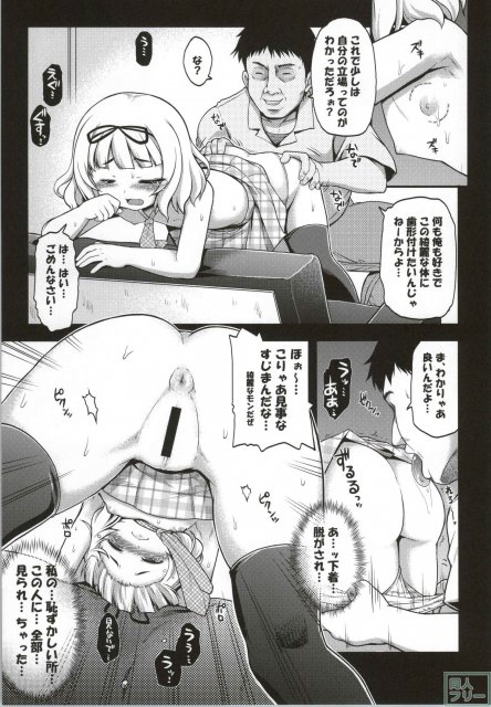 堕ちうさ <> 008