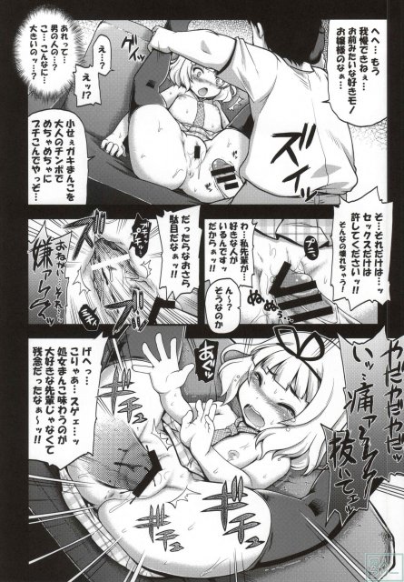 堕ちうさ <> 011