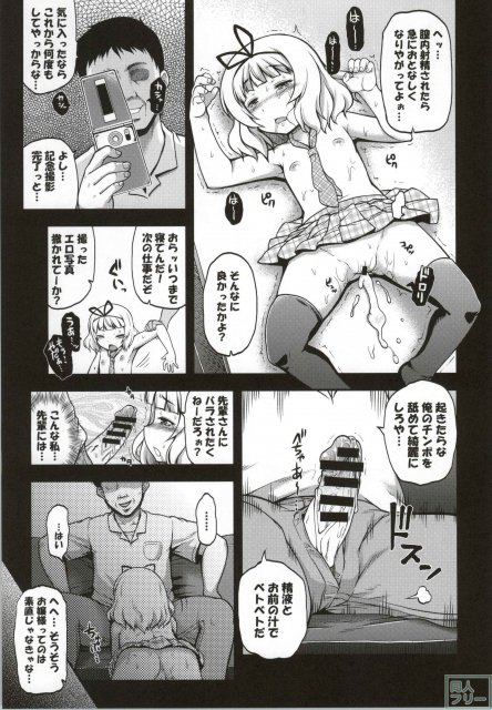 堕ちうさ <> 016