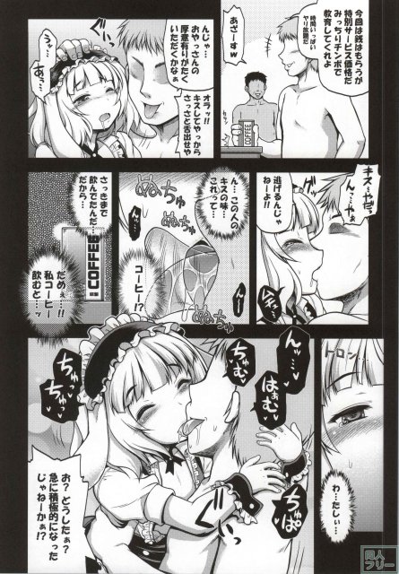 堕ちうさ <> 019