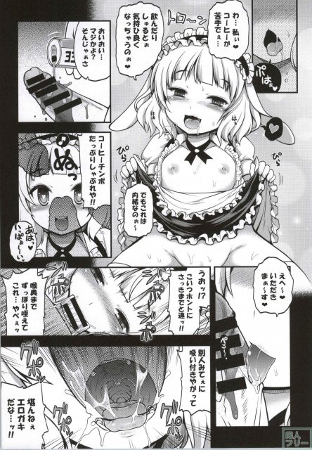 堕ちうさ <> 020