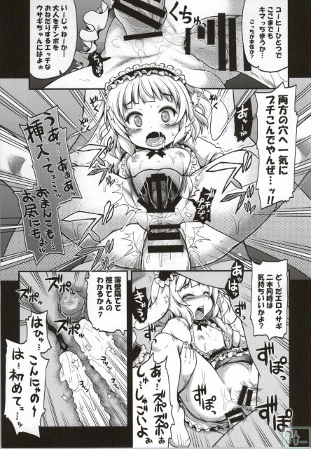 堕ちうさ <> 022