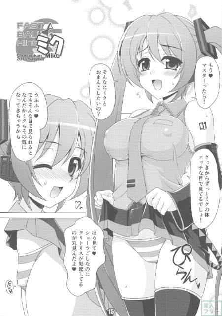 真速球王2 <> 016