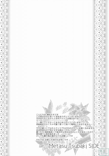 アルエリがおふろでいちゃいちゃする本 <> 003