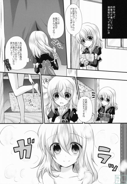 アルエリがおふろでいちゃいちゃする本 <> 004