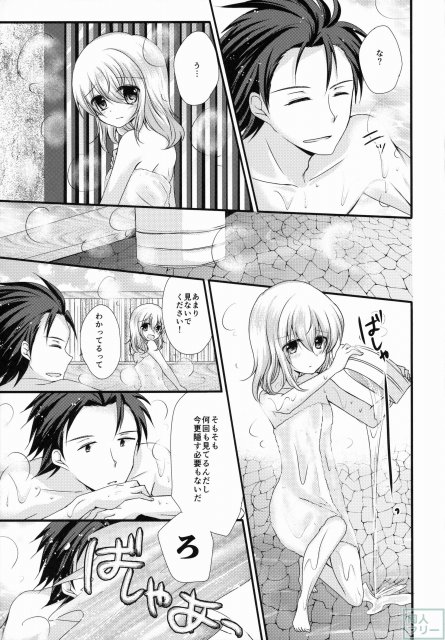 アルエリがおふろでいちゃいちゃする本 <> 006