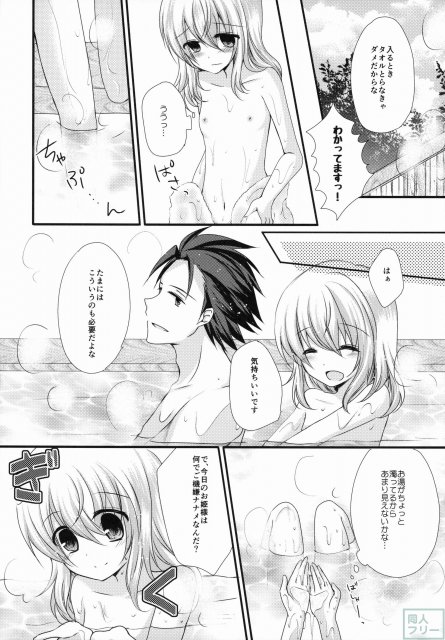 アルエリがおふろでいちゃいちゃする本 <> 007