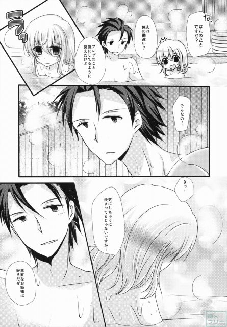 アルエリがおふろでいちゃいちゃする本 <> 008