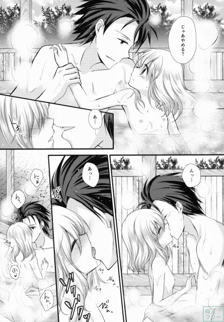 アルエリがおふろでいちゃいちゃする本 <> 010