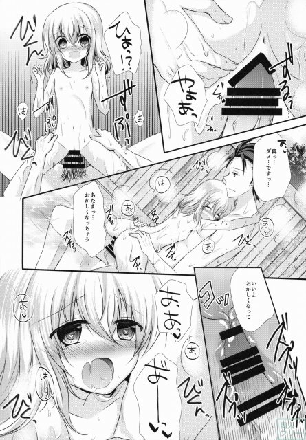 アルエリがおふろでいちゃいちゃする本 <> 015