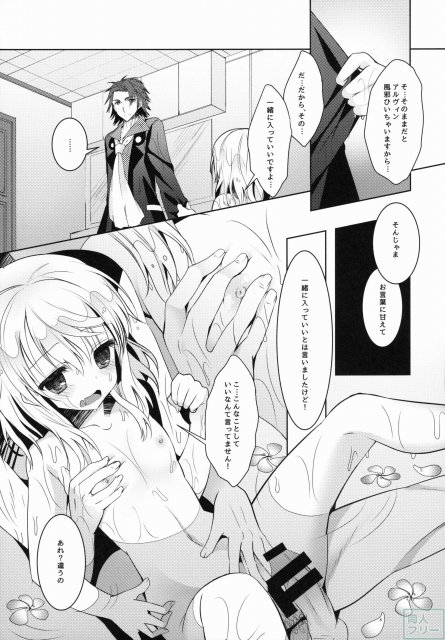 アルエリがおふろでいちゃいちゃする本 <> 022
