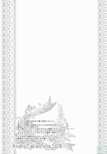 アルエリがおふろでいちゃいちゃする本 <> 032