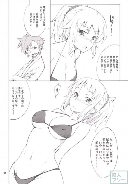 部長頑張る <> 003