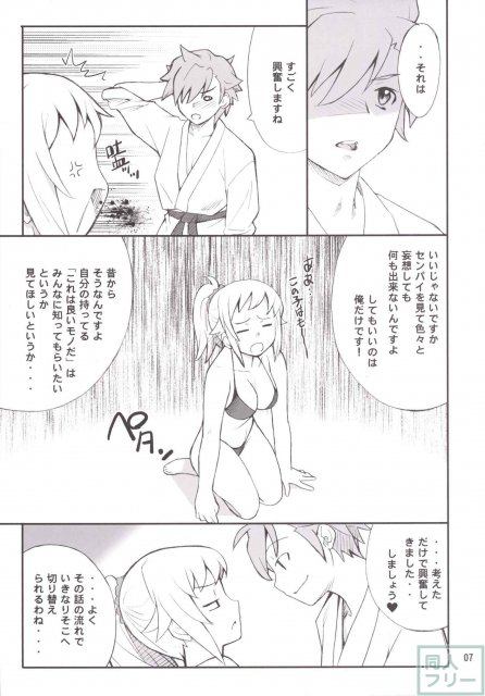 部長頑張る <> 006